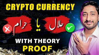 Crypto Trading Halal or Haram with Logical Proofs [upl. by Eerised915]