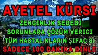 Yıllardır süren hastalıklar bu ayet sayesinde iyileşti inşaAllah  Ayetel Kürsi  120 tekrar 158 [upl. by Wisnicki]