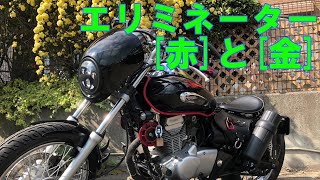 エリミネーター125赤 No1 エリミネーター赤と金 リアハブ塗装 Gold ELIMINATOR and red ELIMINATOR [upl. by Destinee]