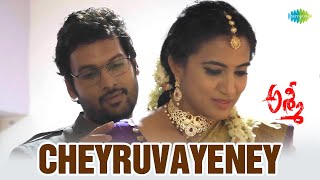 Cheyruvayeney Video Song  Asmee  Pavani Vasa  Sandy Addanki  Sesh Karthikeya [upl. by Clio]