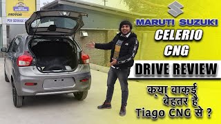 Exclusive  Celerio CNG vxi Drive Review  क्या वाक़ई बेहतर है Tiago CNG से  Mileage 36KMKG 🔥SCNG [upl. by Ailegave514]