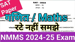 Nmms exam 2024  class 8 nmms exam  Nmms model paper nmms [upl. by Frick86]