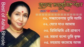 Best Of Asha Bhosle  Asha Bhosle Hit Songs  Bangla Adhunik gaan  Asha Bhosle Bengali Song [upl. by Stead]