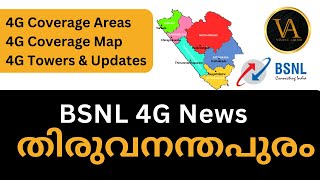 BSNL 4G News Thiruvananthapuram District  BSNL 4G Coverage Areas4G Coverage Map4G Towers Updates [upl. by Tifanie601]