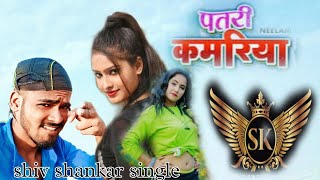 videoपतली कमरिया की लड़की गगरिया बवालSamarSinghhOfficial songtrending 2024mksongsko [upl. by Eerihs]