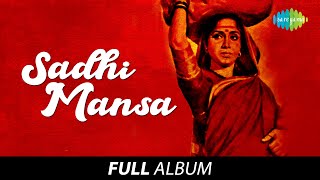 Sadhi Mansa  साधी माणसं  Full Album Jukebox [upl. by Manny204]