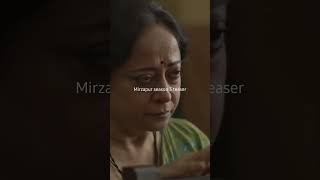 Mirzapur season 3 teaser shortsfeed shorts mirzapur3 primevideoindia mirzapuronprime viral [upl. by Natiha]