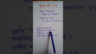 bel patra chadane ka mantra bilvashtakam [upl. by Damas]