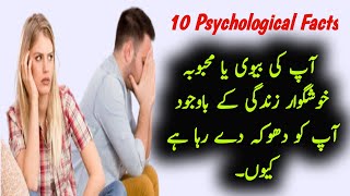 10 Signs Why Happy Couples Cheat in Relationships  Psychological Facts  Deep Insights [upl. by Dreyer]