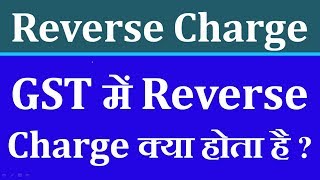 GST In Hind  GST Reverse Charge Mechanism in Hindi [upl. by Sida]