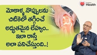 Knee Pain  మోకాళ్ళ నొప్పులను చిటికెలో తగ్గించే లేహ్యం Dr Ch Madhusudana Sarma  Tone Health [upl. by Adirehs]