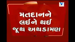 Gujarat Elections 10 injured in Conflict while voting in Hansalpur village of Visnagar  Vtv News [upl. by Lorry449]