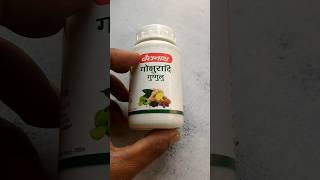 Gokshuradi Guggulu ayurvedic medicine [upl. by Lemal152]