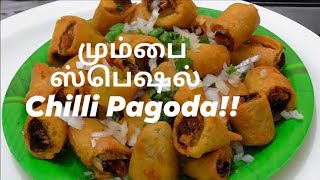 Chilli Pagoda Recipe in Tamil Mirchi Pagoda Recipe in Tamil Street food recipes in Tamil [upl. by Lampert95]