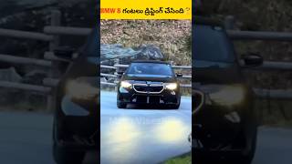 BMW 8 గంటలు డ్రిఫ్టింగ్ చేసిందిMayaViseshalutelugufacts [upl. by Shevlo]