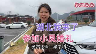 两年前说过的话，两年后实现了，湖北我来了 [upl. by Asha]