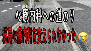 【不親切極まりない心療内科】まぁええか😇 [upl. by Gonroff]