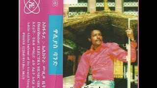 Getachew Kassa  Adesewa አዴሴዋ [upl. by Polivy]