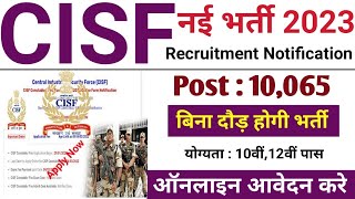 CISF Recruitment 2023  CISF Constable Recruitment 2023 Apply Online  CISF Constable Bharti 2023 [upl. by Jegar466]