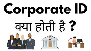 Corporate ID Kya Hoti Hai  What Is Corporate ID In Hindi [upl. by Ydisac]