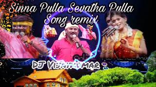 Sinna Pulla song remix tamil  Tamilremixsong  Gramathusong by Online Tamil Remix [upl. by Witherspoon]