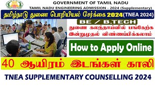 TNEA 2024 Supplementary Counselling  How to Apply Online  tamilnadu engineering admissions 2024 [upl. by Nerita]