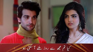 Kia Tum Mujh Se Roz Milnay Aa Sakti Ho  Ishq Zaat  LTN Family  Pakistani Drama  DF2 [upl. by Arlinda]