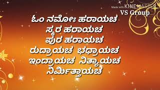 Om mahaprana deepam shivam shivam ಓಂ ಮಹಾ ಪ್ರಾಣ ದೀಪಂ  Sri Manjunatha  Lyrical video [upl. by Leakim]