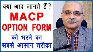 How to fill option form  MACP fixation Option Form  pay fixation on macp [upl. by Attenahs149]