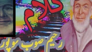 Mehfil sheikh Noor dinwali soaf shalisinger maqbool sufikalmai Raheem seob serial no 3 [upl. by Callahan]