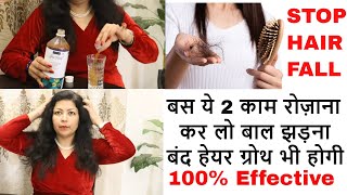 Hair Fall Control करने का आसान तरीका बाल झड़ना कैसे रोक Balon ka girna kaise roke Balo ka Tutna [upl. by Franciskus195]