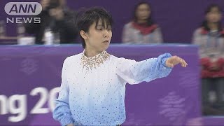 羽生結弦が1位 宇野昌磨が3位 五輪フィギュア男子180216 [upl. by Nerfe]