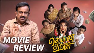 Soppana Sundari Movie Review  Aishwarya Rajesh  Redin Kingsley  Su Senthil Kumaran [upl. by Teador195]