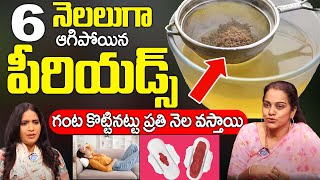 How To Get Periods Immediately In Telugu  Home Remedy For Irregular Periods  iD Health 360 [upl. by Anastice]