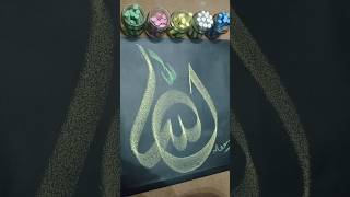 Allah name beautiful calligraphy art shorts arabiccalligraphy allah [upl. by Willing]