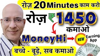 100 Free  Earn Rs1450 per day by working for 20 minutes  New  Hindi  online  work from home [upl. by Halak857]