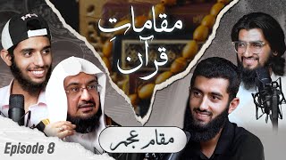 Episode 8  Maqam e Ajam  Maqamat e Quran Series  Qari Yahya Siraj [upl. by Alemrac]