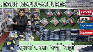 Jeans wholesale market In Delhi  jeans factory in Gandhi Nagar  jeans manufacturer  cheap jeans [upl. by Torres]