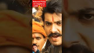 Maharana Pratap aur mugalon mein bhayanak yuddh bollywood history maharanapratap short video [upl. by Anelegna535]