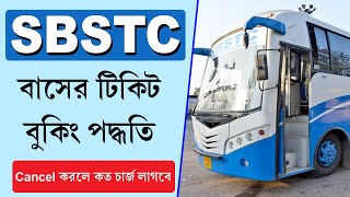 SBSTC বাসের টিকিট বুকিং কিভাবে করবেন  SBSTC Bus Ticket Online Booking Process 2024 [upl. by Chapa]