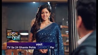 Thoda Sa Baadal Thoda Sa Paani  10th Feb 2022 Episode  Anurag Aur Kajol Ka Valentines Day [upl. by Lange]