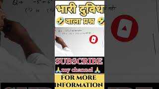 how to solve maths problem maths tricks shorts svccuky [upl. by Davy]