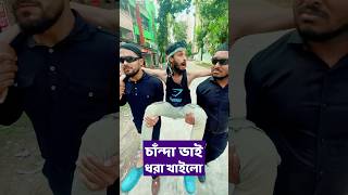 নেতা যখন শেল্টার দিতে গিয়ে নিজেই ধরা খায়  Bangla Funny Video  Family Entertainment bd  Desi Cid [upl. by Gladi]