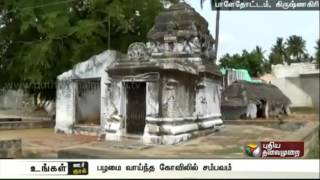 100year old brone idols missing from a temple in Pochampalli [upl. by Latsyk428]