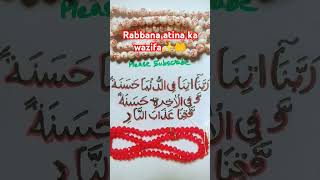 Rabbana atina ka wazifa🤲 [upl. by Ulric]