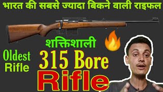 315 Bore Rifle  Quick Specifications and Cost of 315 bore Rifle इसकी ताकत गजब है [upl. by Greenland188]