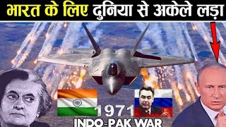 Dark Behind the USSR Helped India 1971 war  India vs Pakistan 1971 war [upl. by Nitaf]