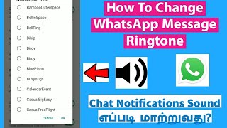 How To Change WhatsApp Message Notification Sound In Tamil [upl. by Znarf]