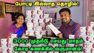 வெறும் 3000 முதலீடு மாதம் கோடி கணக்கில் வருமானம்  Best Sanitary Napkins Pads  Sanitary Napkins [upl. by Athey]