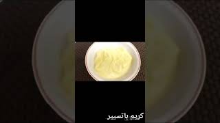 perfect pastry cream  creme patissiere👌كريم باتسيير بدون نشا [upl. by Huberman]